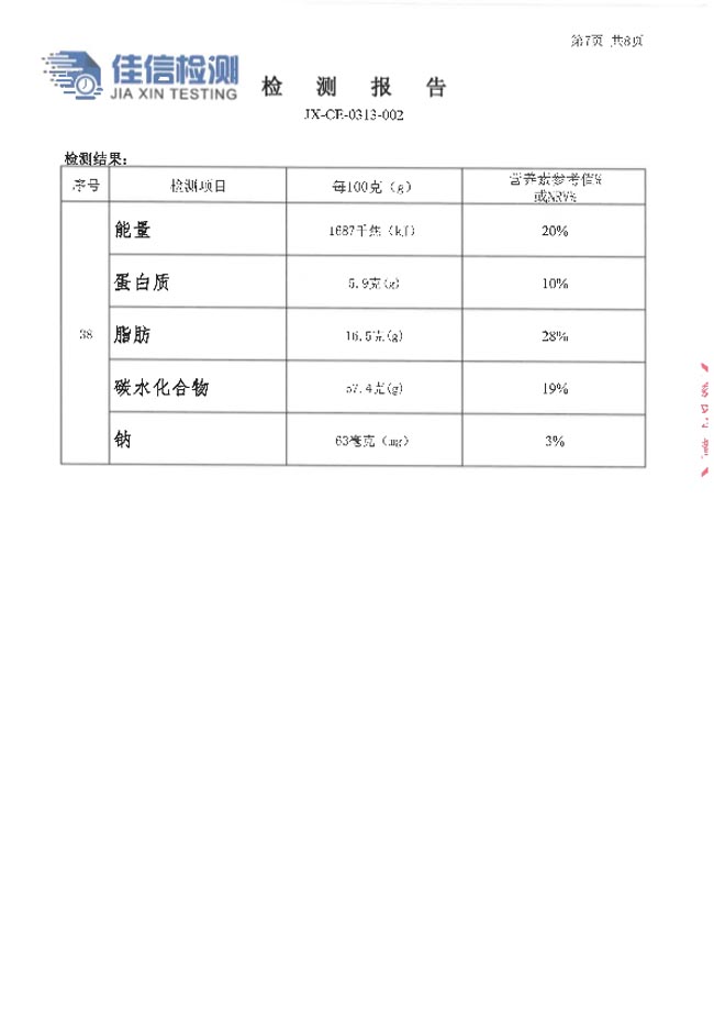 010309211065_0玫瑰鲜花饼2019.05.23_9.jpg