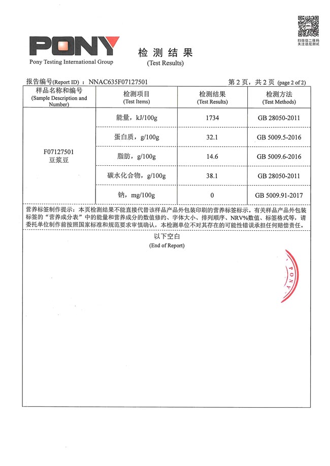 010309464129_0检测报告合集_3.jpg