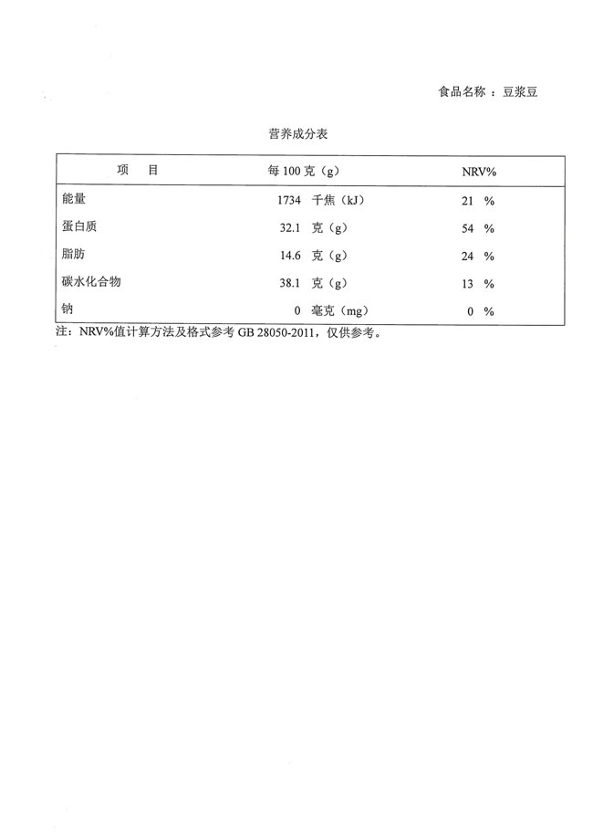 010309464129_0检测报告合集_4.jpg