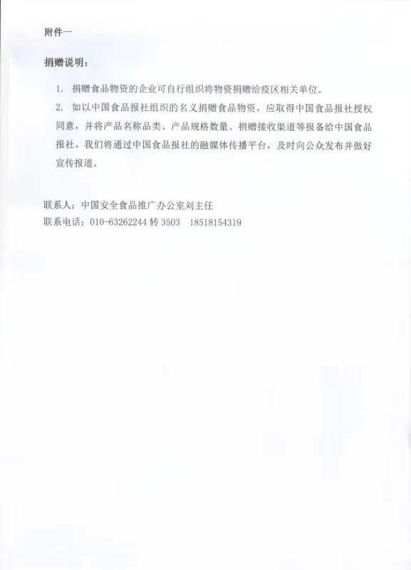 图片_20200205195858.jpg