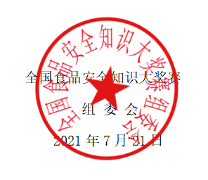 微信图片_20210723154228.png