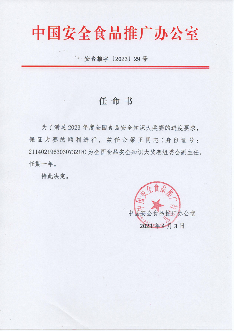 微信图片_20230403155609.jpg