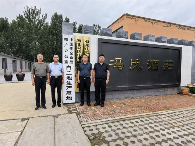 白兰地基地挂牌.jpg